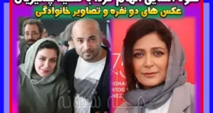 بیوگرافی الهام کردا بازیگر و همسرش سعید چنگیزیان و فرزندان +عکس