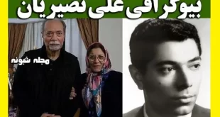 بیوگرافی علی نصیریان بازیگر و همسرش + فرزندان و عکس جوانی علي نصيريان