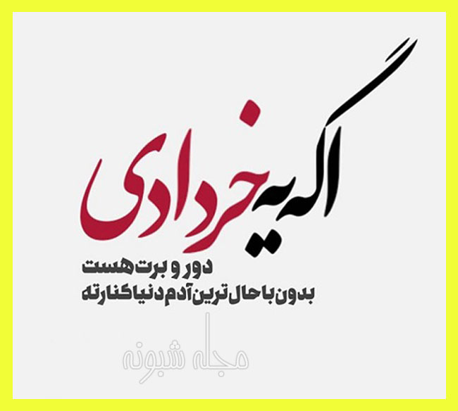 عکس پروفایل پسر خرداد ماهی و خردادی ام برای استوری