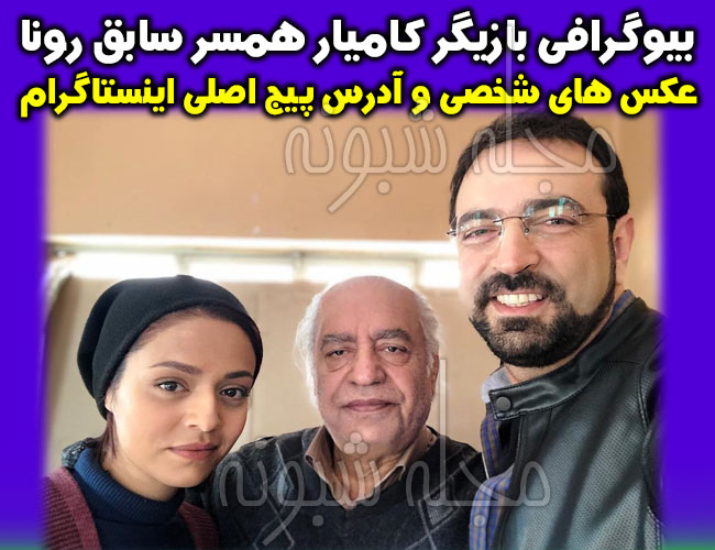 مهران نائل بازیگر نقش کامیار همسر سابق رونا در سریال دلدار +اینستاگرام