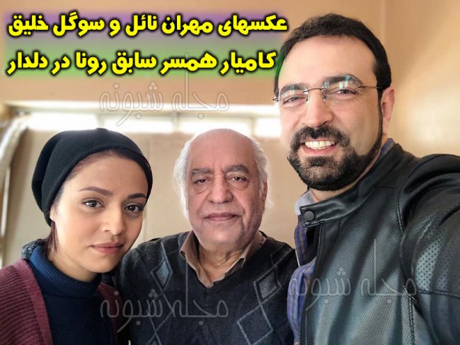 مهران نائل بازیگر نقش کامیار همسر سابق رونا در سریال دلدار +اینستاگرام