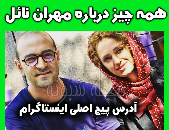 مهران نائل بازیگر نقش کامیار همسر سابق رونا در سریال دلدار +اینستاگرام