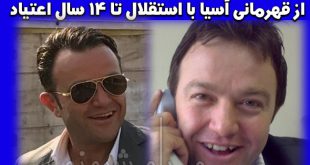 بیوگرافی ناصر عباسی فوتبالیست بازیکن سابق استقلال + ماجرای اعتیاد