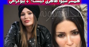 بیوگرافی شیوا طاهری و همسرش + ازدواج در زیر آب با لباس غواصی