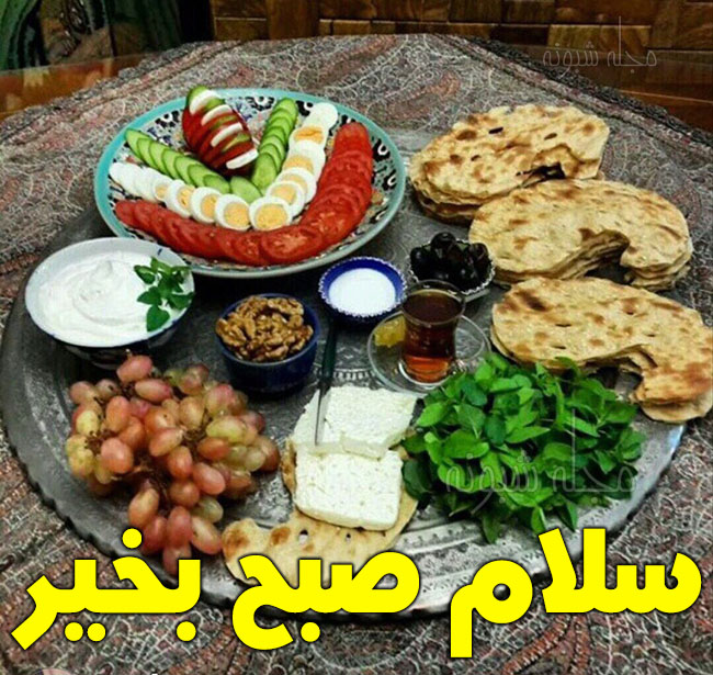 پیامک زیبای صبح بخیر و استیکر های سلام صبح بخیر