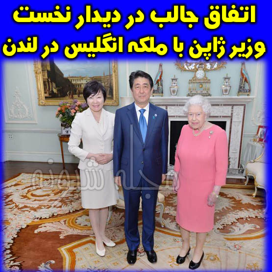 آکی آبه شینزو آبه نخست وزیر ژاپن و همسرش آکی آبه | بیوگرافی نخست وزیر ژاپن