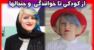ملانی آوانسیان | بیوگرافی ملانی آوانسیان و همسرش + عکس‌های جدید