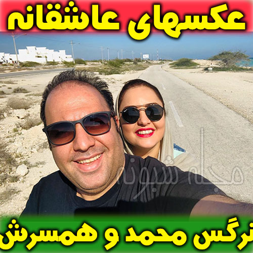 عکس های نرگس محمدي و همسرش علي اوجي +تصاویر عاشقانه دو نفره