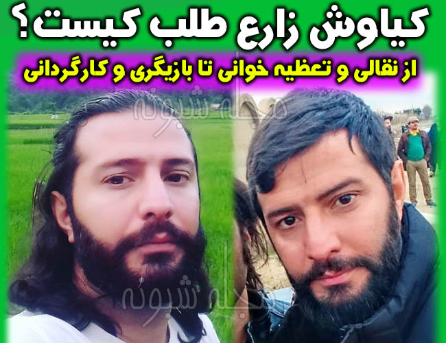 instagram کیاوش زارع طلب بازیگر نقش حاج جواد در دنیای گمشده