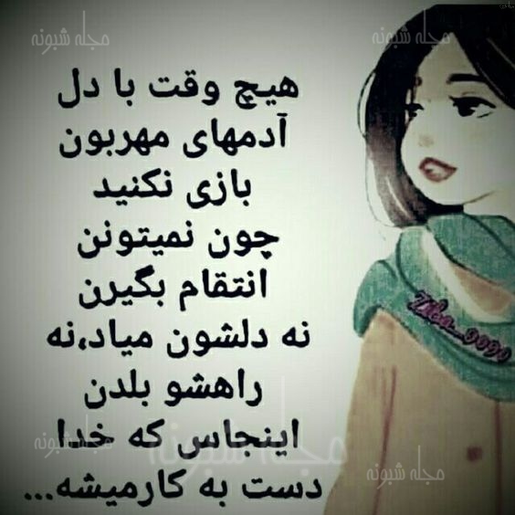 عکس نوشته و عکس پروفایل درباره دل شکستن