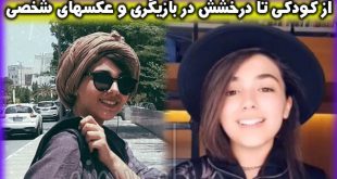 مونا اسکندری بازیگر | بیوگرافی و عکس های منا اسکندری و همسرش