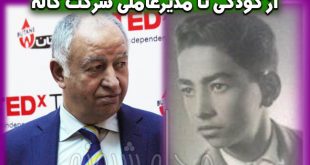 غلامعلی سلیمانی مدیرعامل شرکت کاله کیست؟ بیوگرافی و همسر و فرزندانش اینستاگرام