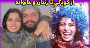 پگاه آهنگرانی بازیگر | بیوگرافی و عکسهای پگاه آهنگرانی و همسرش + زندان