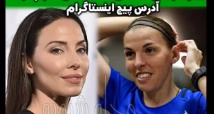 بیوگرافی استفانی فراپارت داور و همسرش +عکس و پیج اینستاگرام