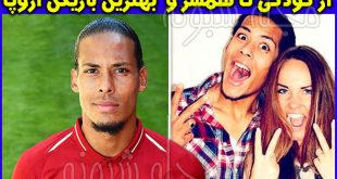 ویرجیل فن دایک مدافع هلندی لیورپول | بیوگرافی و عکس فن دایک و همسرش + اینستاگرام