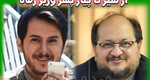 امیرحسین شریعتمداری پسر محمد شریعتمداری وزیر رفاه کیست؟ فیلم امیرحسین شریعت