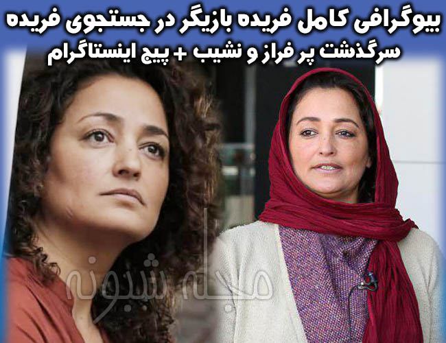 الین فریده کونینگ بازیگر نقش فریده در فیلم مستند در جستجوی فریده کیست؟ +بیوگرافی