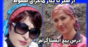 فرناز دولتخواه کوهنورد کیست؟ + عکس و اینستاگرم فرناز دولتخواه سقوط از قله دماوند