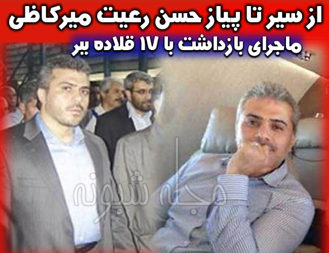 حسن رعیت میرکاظمی کیست؟ ماجرای بازداشت حسن رعيت ميرکاظمي