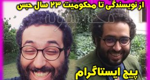 کیومرث مرزبان نویسنده و طنزپرداز کیست؟ بیوگرافی و 23 سال زندان و حبس