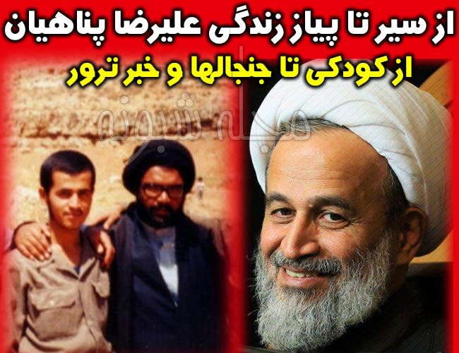 علیرضا پناهیان کیست؟ | بیوگرافی و عکس جوانی حجت الاسلام پناهیان روحانی