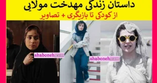 بازیگر نقش فرزانه در سریال ترور خاموش کیست عکس جدید و بیوگرافی