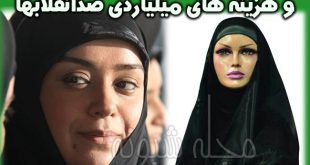 عروسک الهام چرخنده و واکنش مهراب قاسم خانی به عروسک الهام چرخنده