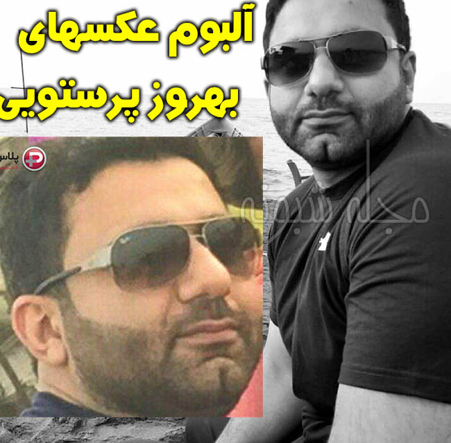 بهروز پرستویی تصاویر بهروز پرستویی | عکس های بهروز پرستویی بازیگر سریال همگناه