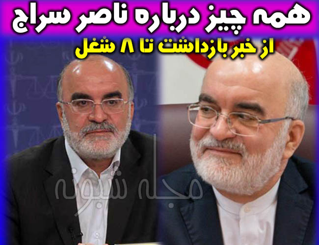 اج قاضی | بیوگرافی و ماجرای بازداشت قاضي سراج + پرونده های جنجالی