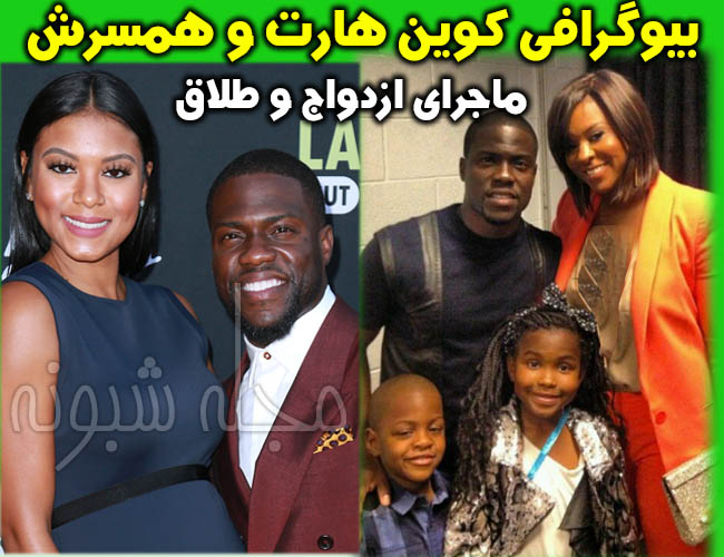 بیوگرافی و ماجرای تصادف کوین هارت بازیگر هالیوود