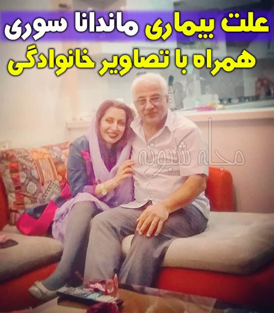 عکس های ماندانا سوری بازیگر قهوه تلخ + بیماری ام اس
