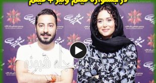 بازیگران فیلم متری شیش و نیم در جشنواره فیلم ونیز
