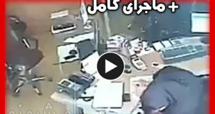 فیلم کامل رابطه جنسی نماینده سابق بهشهر + جزئیات کامل فیلم لو رفته نماینده بهشهر