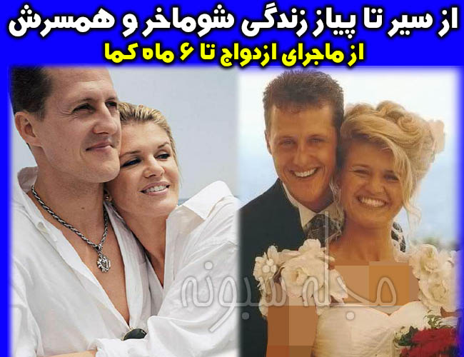 مایکل شوماخر و همسرش | 6 سال کما و به هوش آمدن میشائیل شوماخر + تصاویر