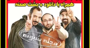 اسامی بازیگران سریال چک برگشتی + بیوگرافی و عکس و داستان