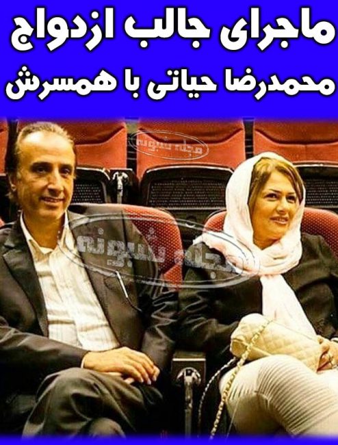 عکس خانواده محمدرضا حیاتی عکس همسر محمدرضا حیاتی گوینده خبر | بیوگرافی محمدرضا حياتي و همسرش