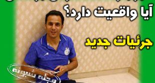 بازداشت آرش برهانی | از شایعه تا واقعیت + جزئیات کامل دستگیری آرش برهانی