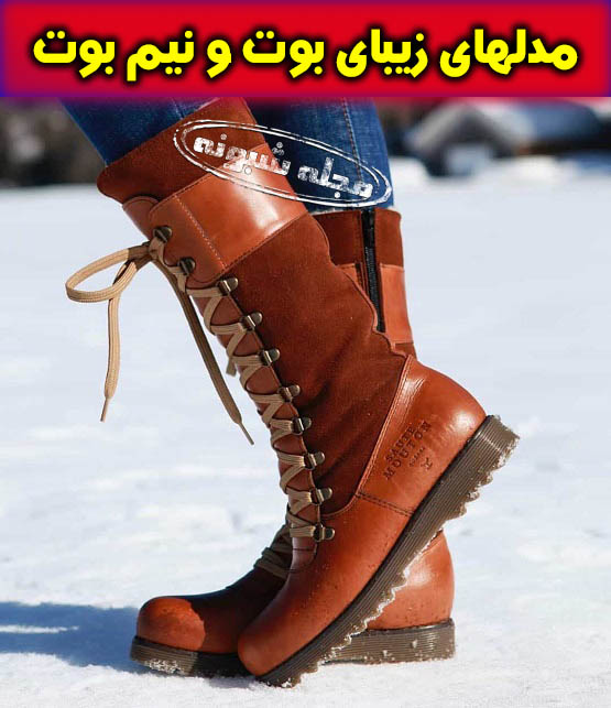 بوت و چکمه چرم و جدید و ارزان برای زمستان