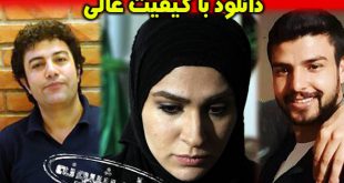 بازیگران فیلم ناتمام بیوگرافی | دانلود و خلاصه داستان فیلم سینمایی ناتمام
