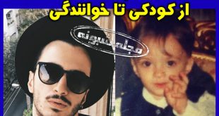 ایمانمون خواننده رپ کیست؟ بیوگرافی ایمان رپر گروه عرفان پایدار