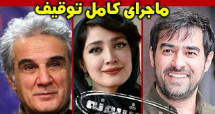 علت توقیف فیلم خانه پدری کیانوش عیاری | خلاصه داستان و بازیگران فیلم خانه پدری