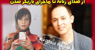 مهرداد مزرعه دوبلور و صداپیشه صدای عابربانک +بیوگرافی مهرداد مزرعه و همسرش