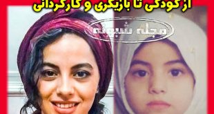 نجلا نظریان بازیگر سریال خواب زده ها | بیوگرافی و عکس های نجلا نظریان و همسرش