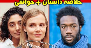 فیلم نقطه کور گلشیفته فراهانی | خلاصه داستان و بازیگران فیلم نقطه کور