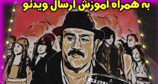 نحوه ثبت نام و شرکت در مسابقه اعجوبه ها + نحوه ارسال ویدیو به سایت اعجوبه ها