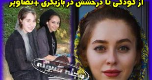 پریا مردانیان بازیگر | بیوگرافی و عکس های پریا مردانیان + خانواده