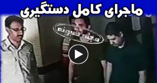 بازداشت روح الله زم سرشبکه آمدنیوز | علت دستگیری روح لله زم