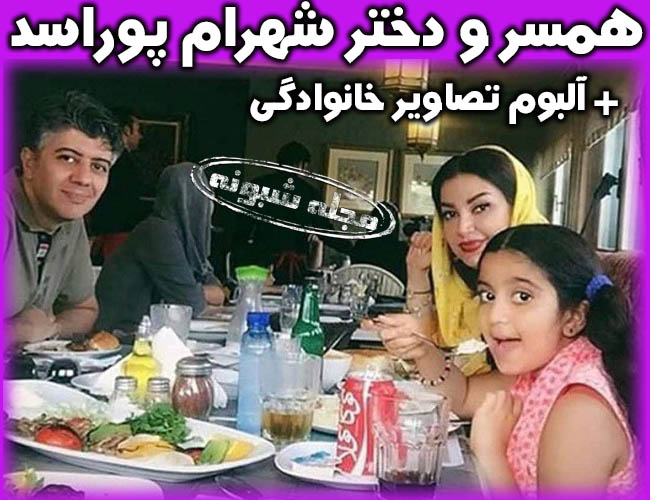 همسر و دختر شهرام پوراسد بایگر نقش مهدی در سریال ستایش 3