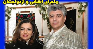 همسر شهرام پوراسد کیست؟ عکس خانواده شهرام پوراسد و همسرش