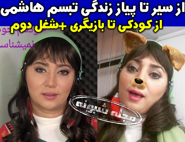 تبسم هاشمی و همسرش | بیوگرافی تبسم هاشمی بازیگر نقش عاطفه در سریال پناه آخر